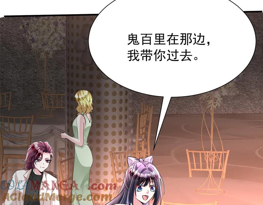我在婚配所摇到了世界首富 204 把嫂子抢回来 第112页