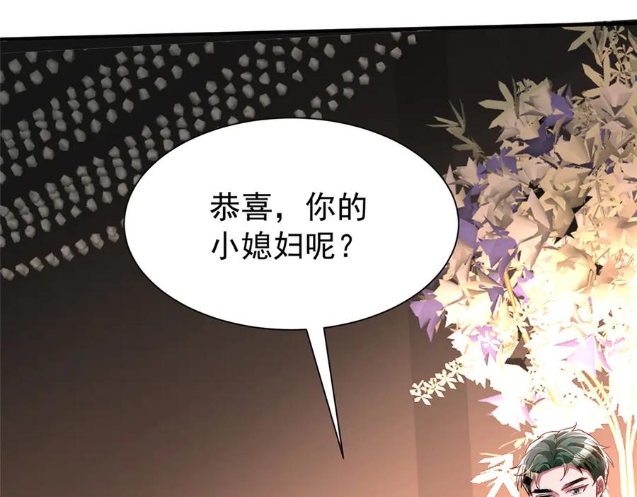我在婚配所摇到了世界首富 204 把嫂子抢回来 第53页
