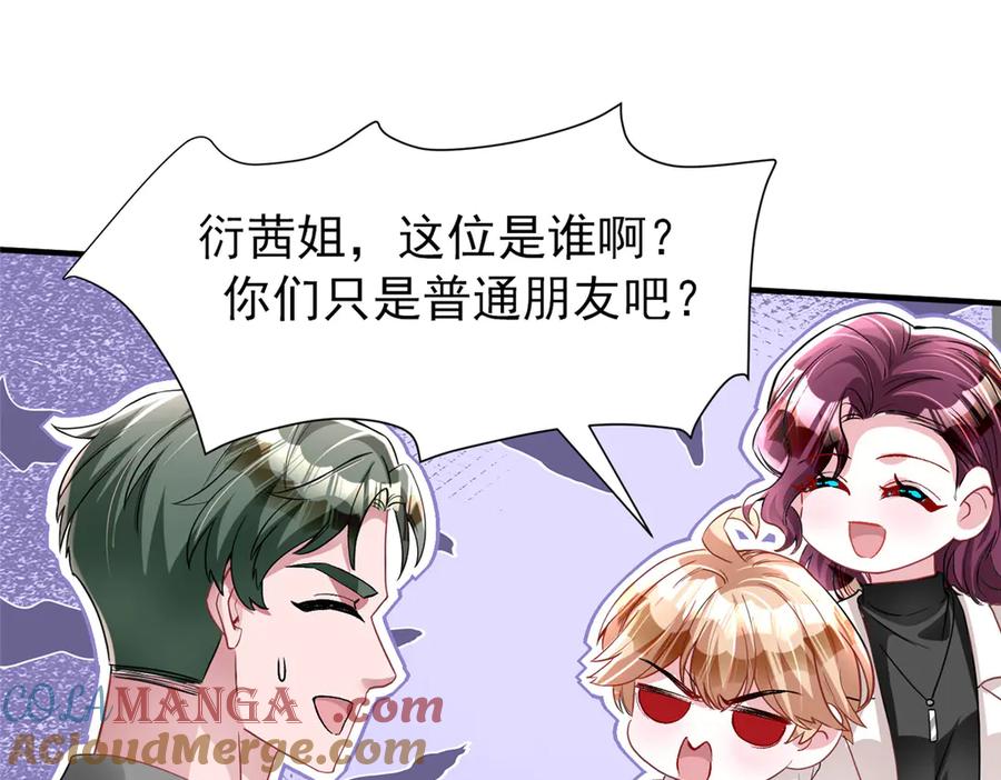 我在婚配所摇到了世界首富 204 把嫂子抢回来 第68页