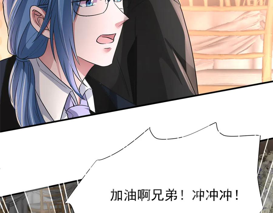 我在婚配所摇到了世界首富 204 把嫂子抢回来 第129页