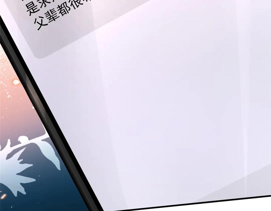 我在婚配所摇到了世界首富 204 把嫂子抢回来 第94页