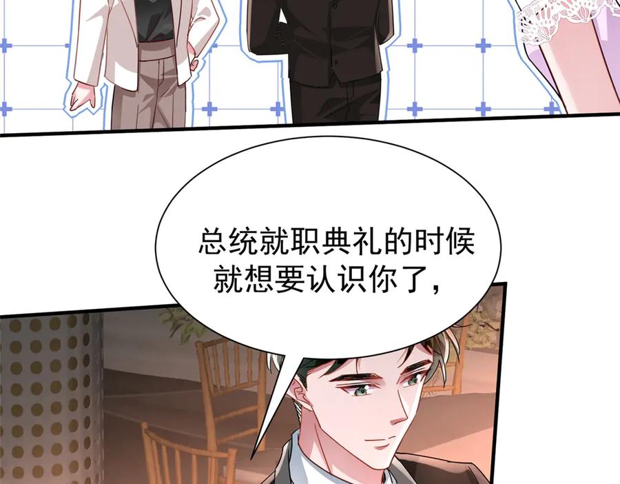 我在婚配所摇到了世界首富 204 把嫂子抢回来 第59页