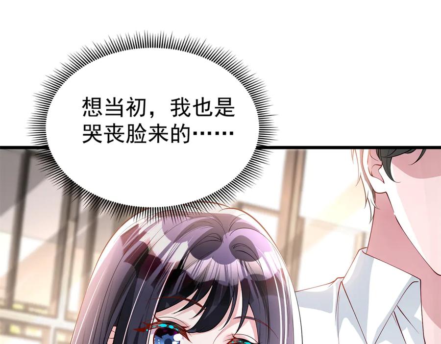 我在婚配所摇到了世界首富 208 婚前协议？ 第57页