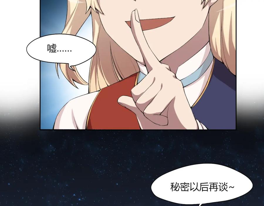 《降魂》第20话 演算眼启动！ 第67页