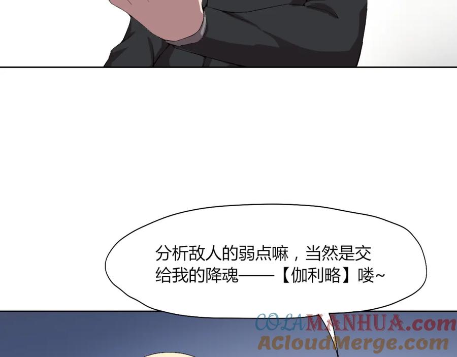 《降魂》第20话 演算眼启动！ 第61页