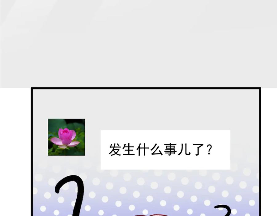 我在婚配所摇到了世界首富 209 感谢婚配所 第68页