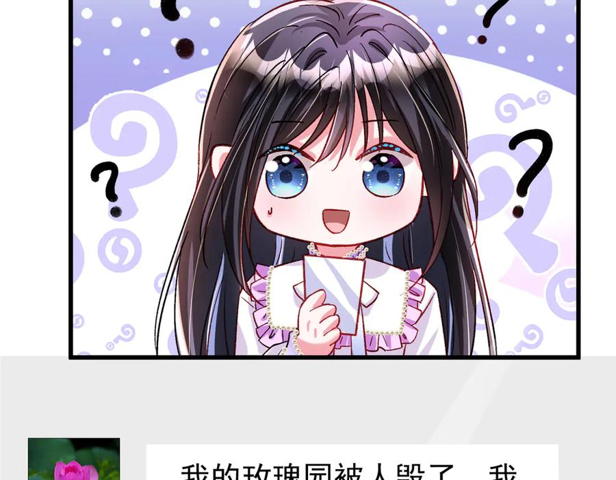 我在婚配所摇到了世界首富 209 感谢婚配所 第69页
