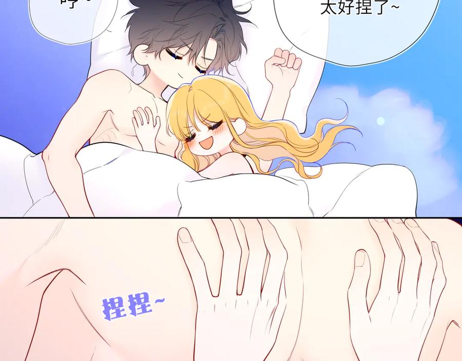 星辰于我 第42话 摸不到了！ 第7页