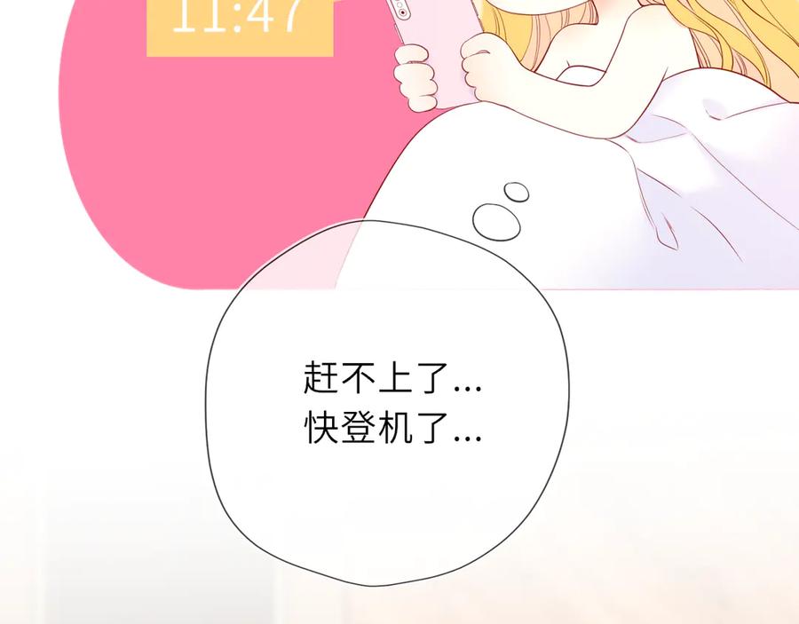 星辰于我 第42话 摸不到了！ 第22页
