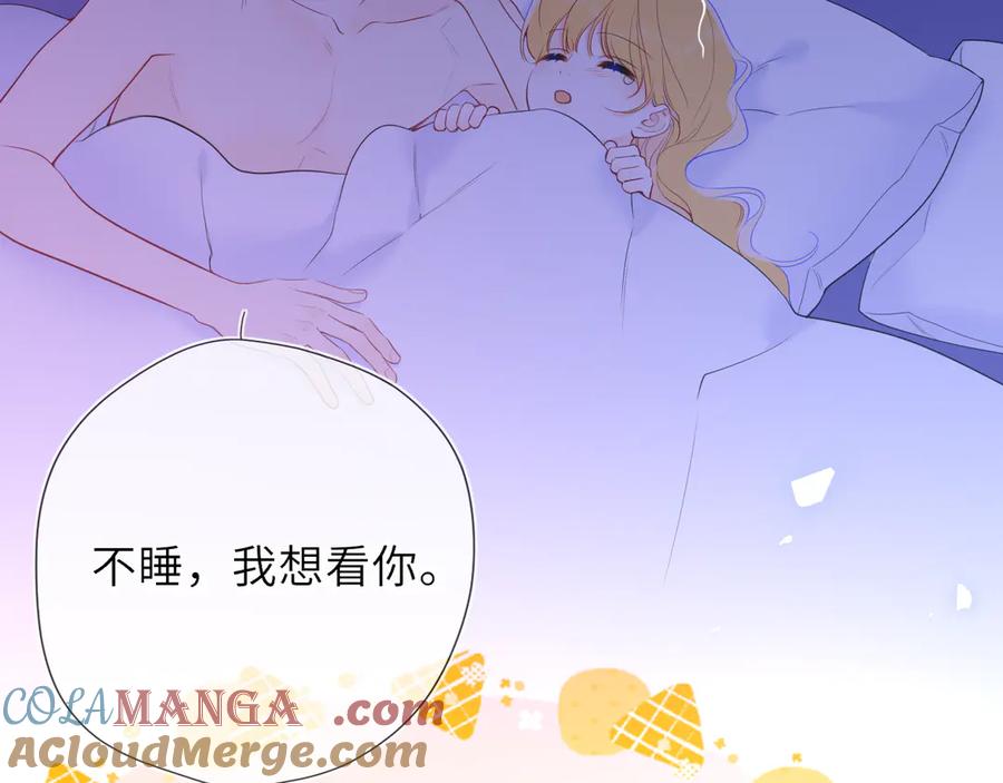 星辰于我 第42话 摸不到了！ 第17页