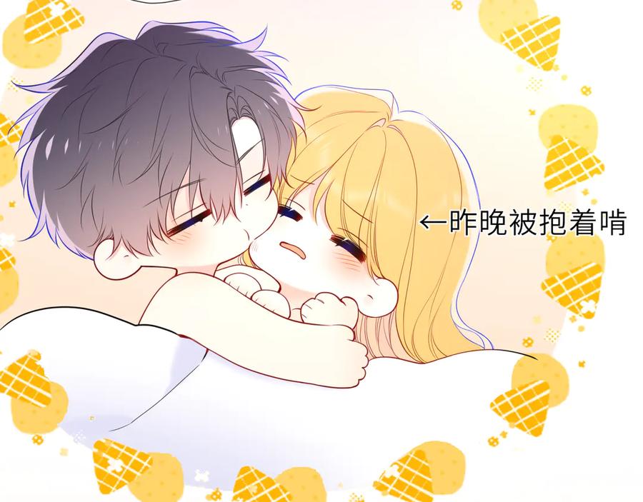星辰于我 第42话 摸不到了！ 第18页