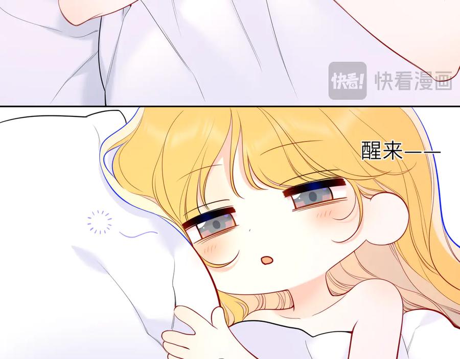星辰于我 第42话 摸不到了！ 第10页