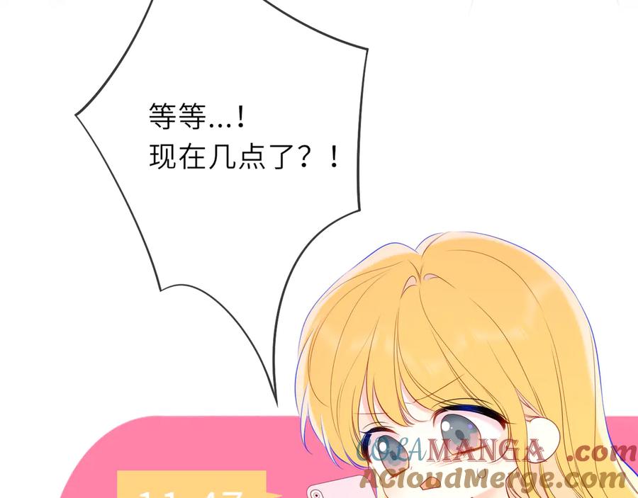 星辰于我 第42话 摸不到了！ 第21页