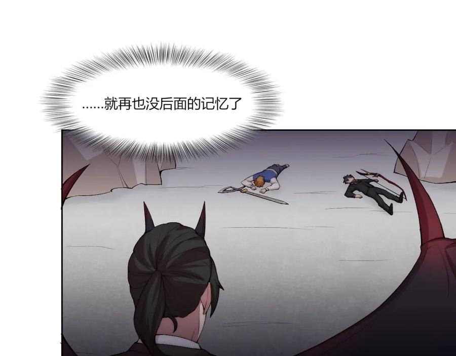 《降魂》第24话 新任务？！ 第33页