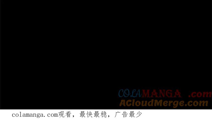 混世皇太子只对我恋爱脑 第27话 这是邀请？ 第213页