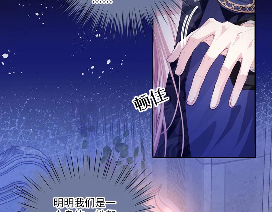 《虐文女主觉醒后》36 各自的算计 第59页