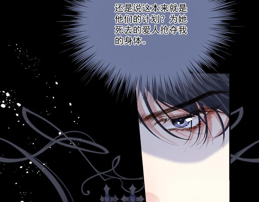 《虐文女主觉醒后》36 各自的算计 第62页