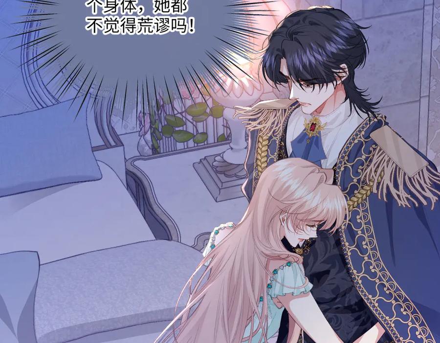 《虐文女主觉醒后》36 各自的算计 第60页