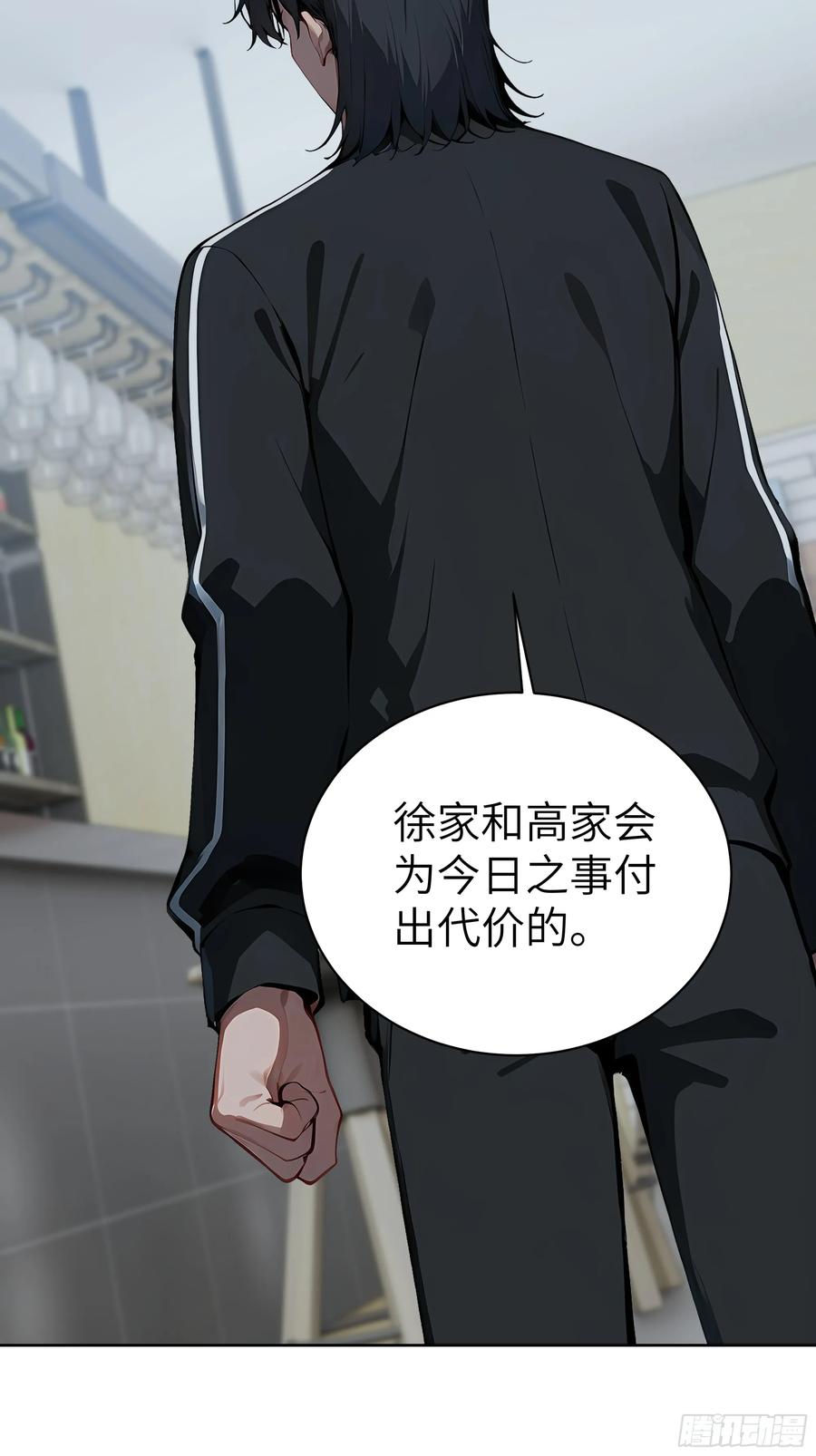 大夏剑主 - 46 追龙宴！ - 第5张图