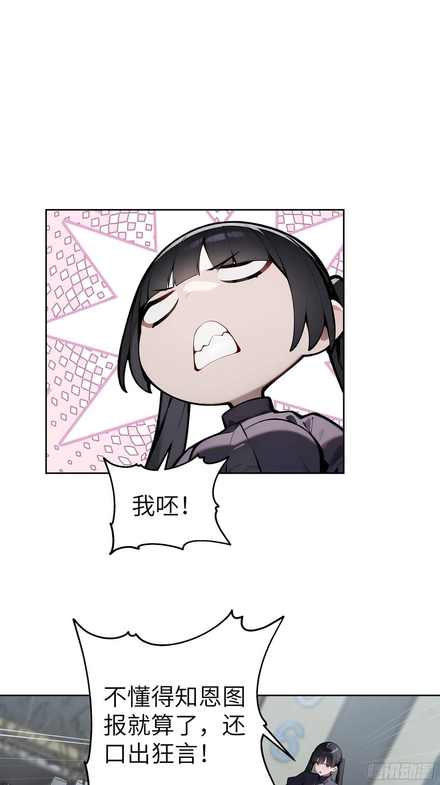 大夏剑主 - 46 追龙宴！ - 第6张图