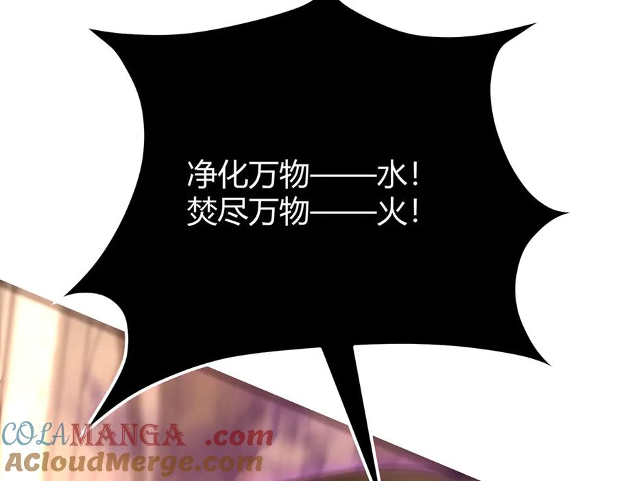 我，最强BOSS - 44 - 第217张图