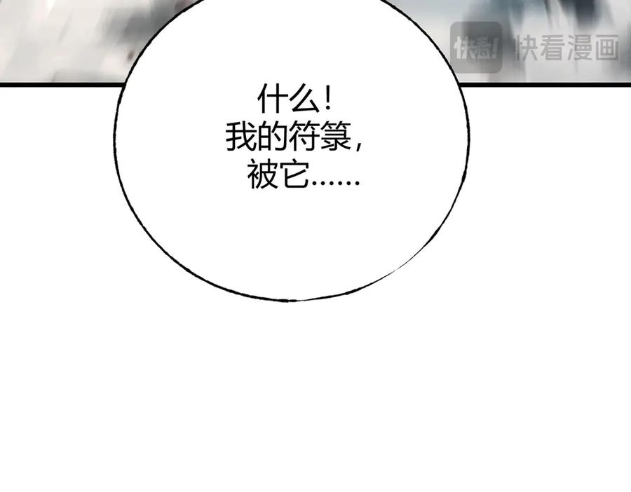 我，最强BOSS - 44 - 第227张图