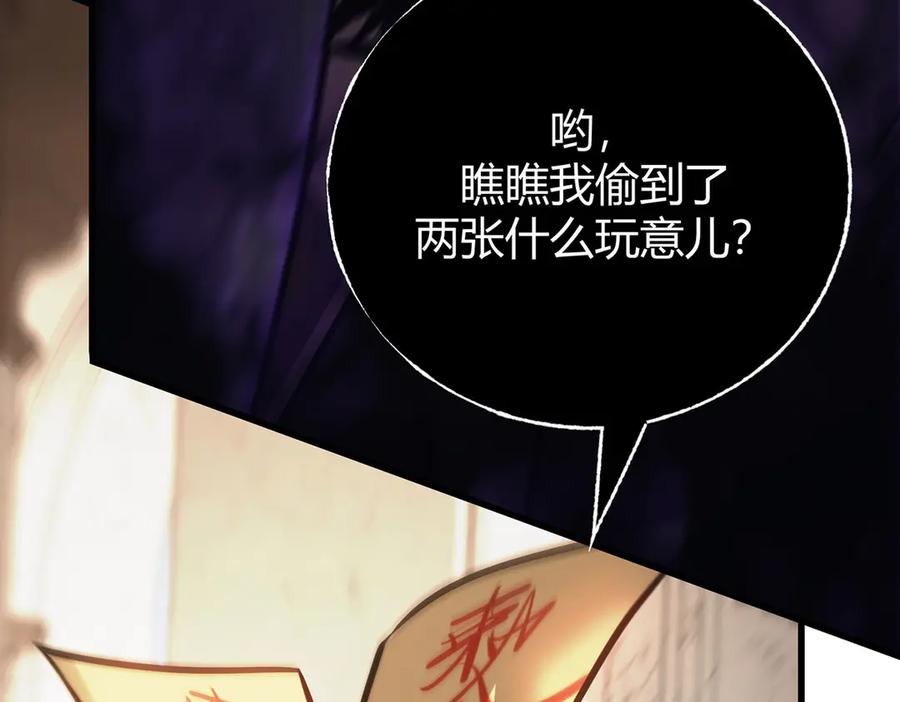 我，最强BOSS - 44 - 第211张图