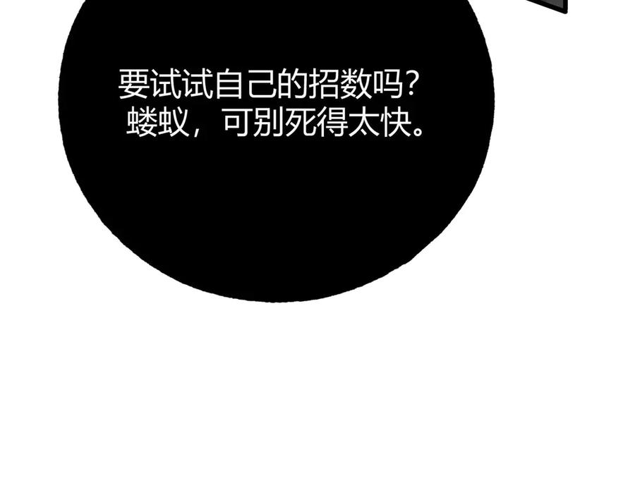 我，最强BOSS - 44 - 第215张图