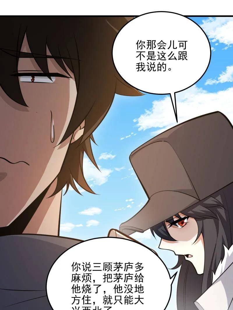 第一序列 第467话 466 另一个陷阱 第116页