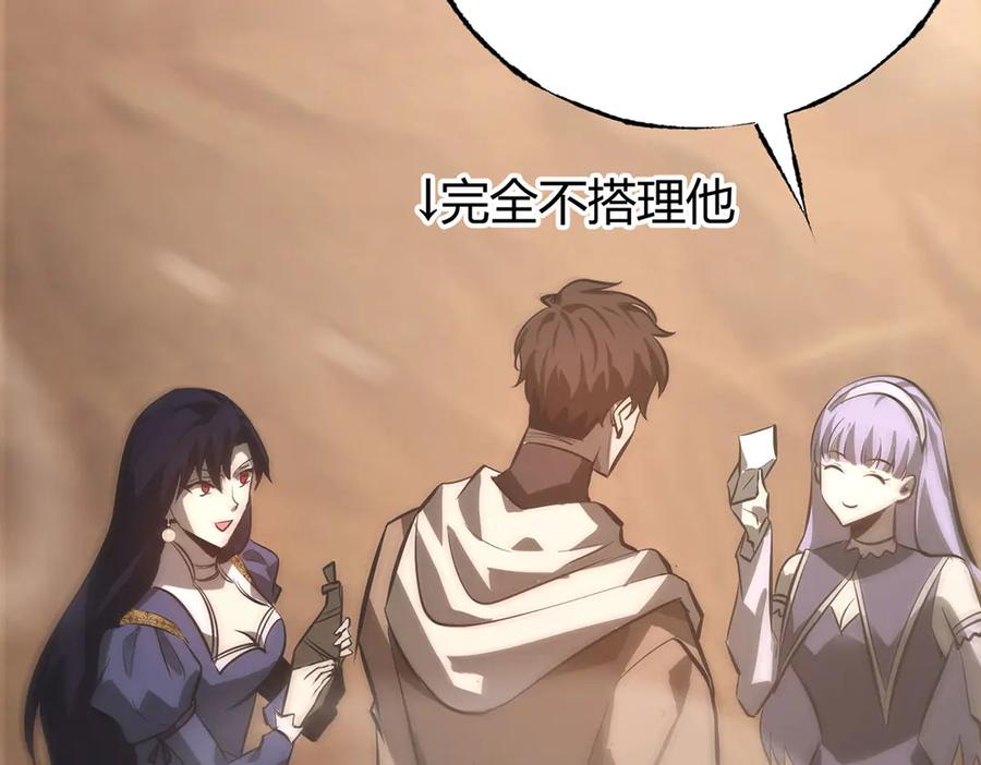 我，最强BOSS - 47 - 第184张图