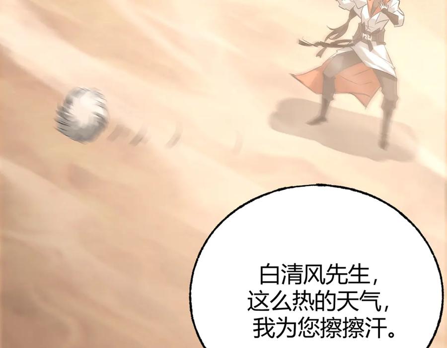 我，最强BOSS - 47 - 第183张图