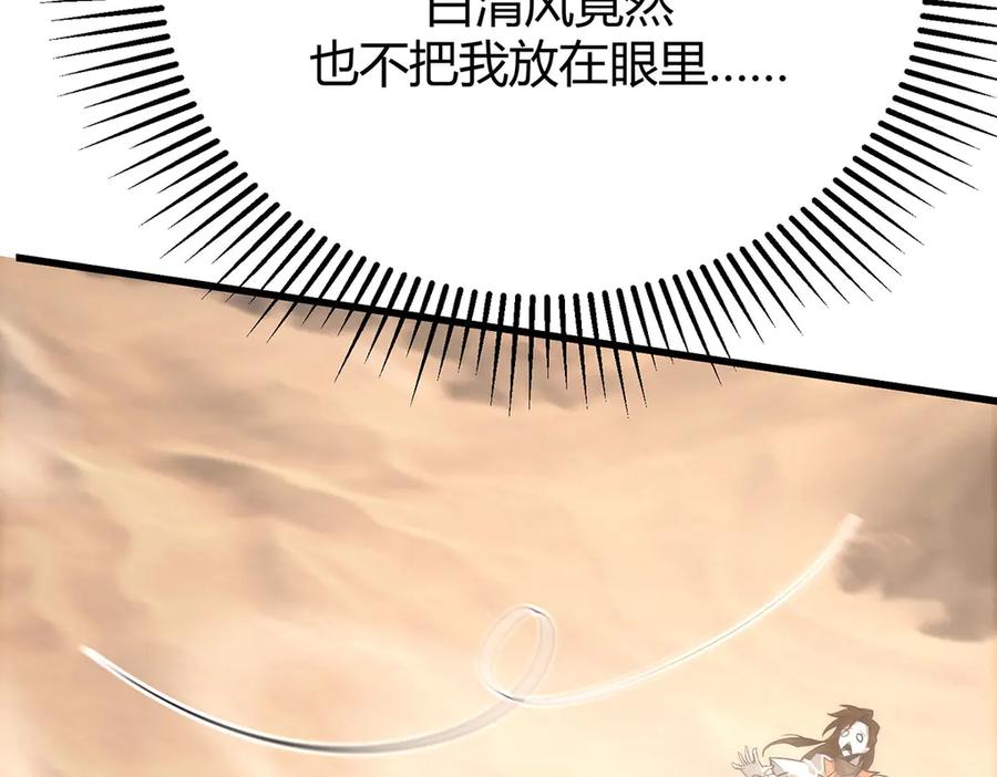 我，最强BOSS - 47 - 第182张图