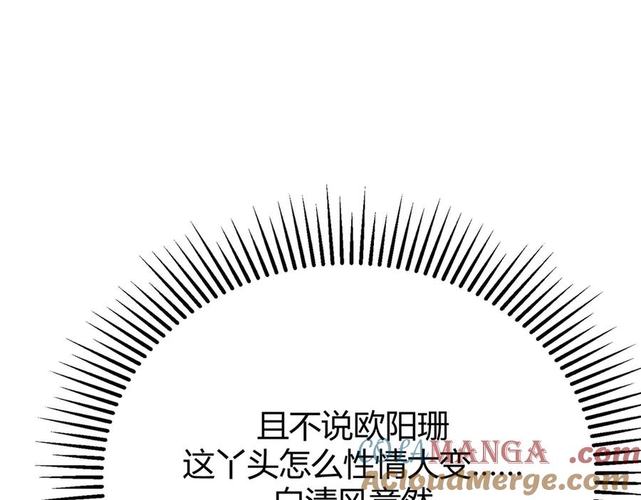 我，最强BOSS - 47 - 第181张图