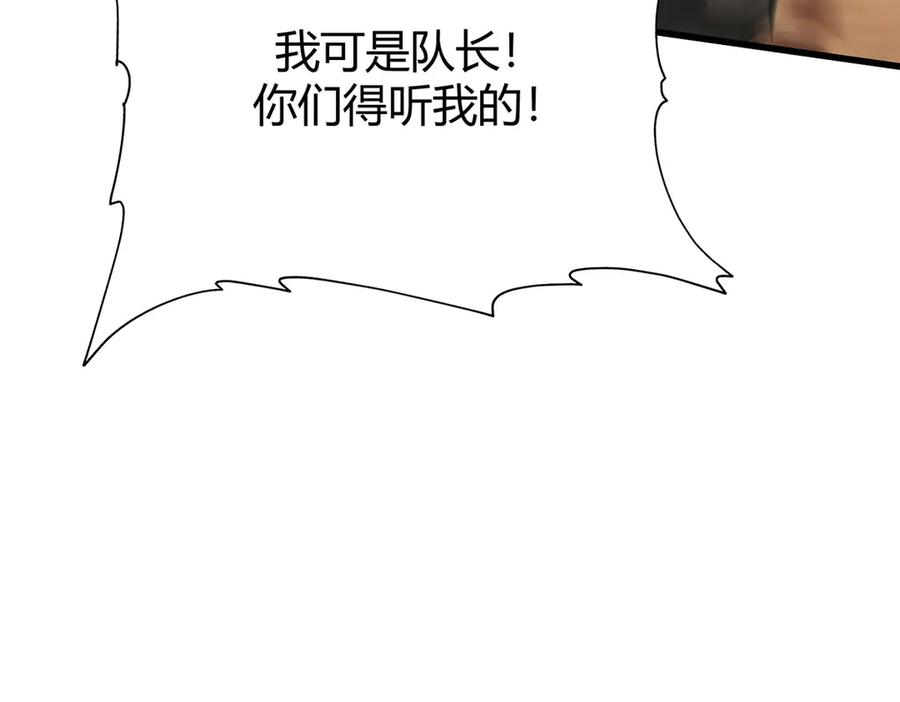 我，最强BOSS - 47 - 第179张图