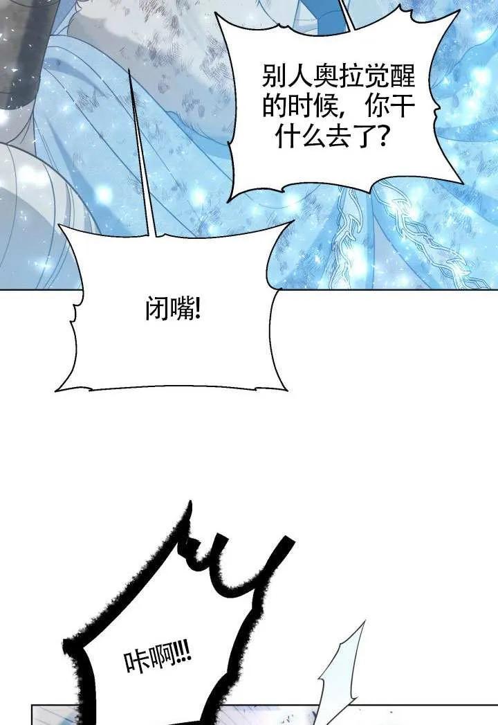 为附身者的特惠 - 第91话 - 第68张图