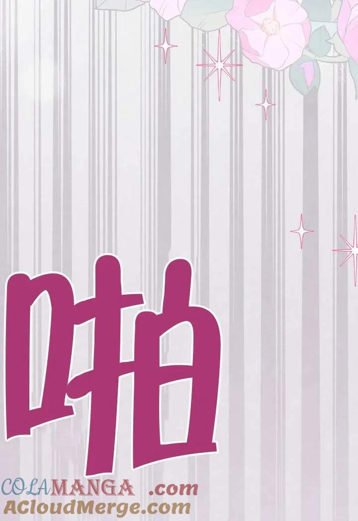 为附身者的特惠 - 第91话 - 第82张图