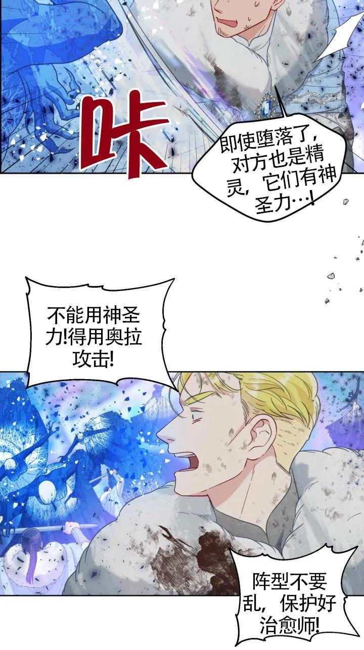 为附身者的特惠 - 第91话 - 第57张图