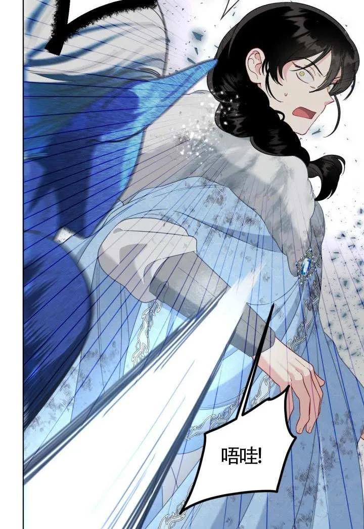 为附身者的特惠 - 第91话 - 第69张图