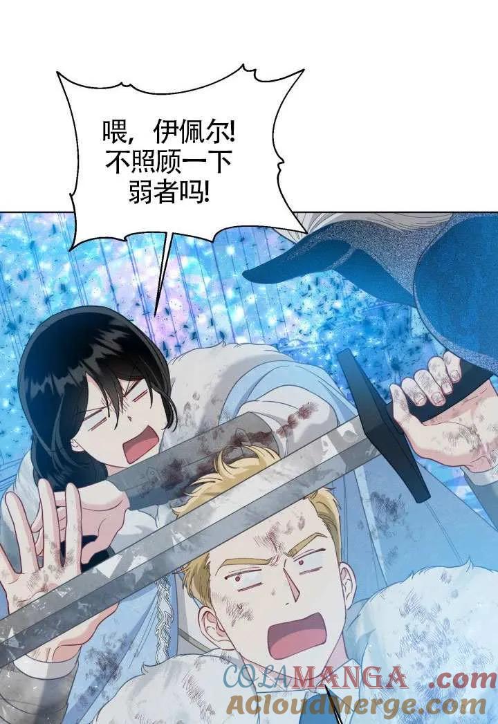 为附身者的特惠 - 第91话 - 第67张图