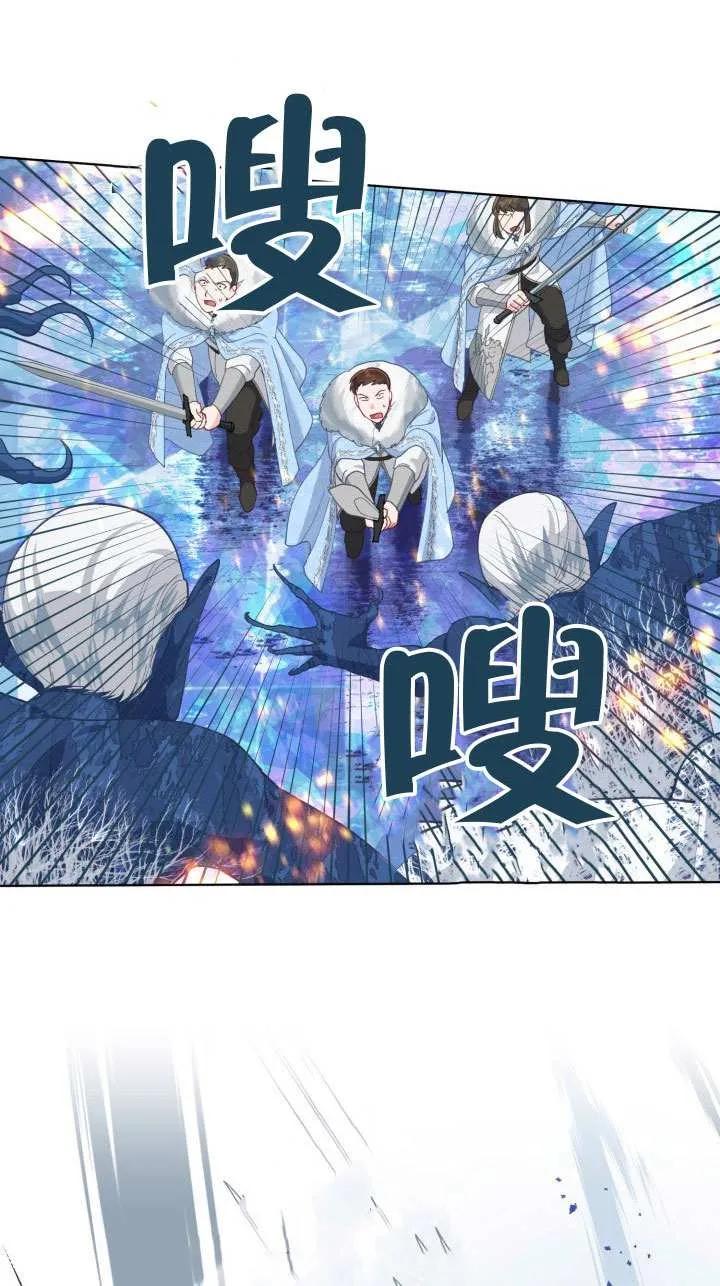 为附身者的特惠 - 第91话 - 第54张图