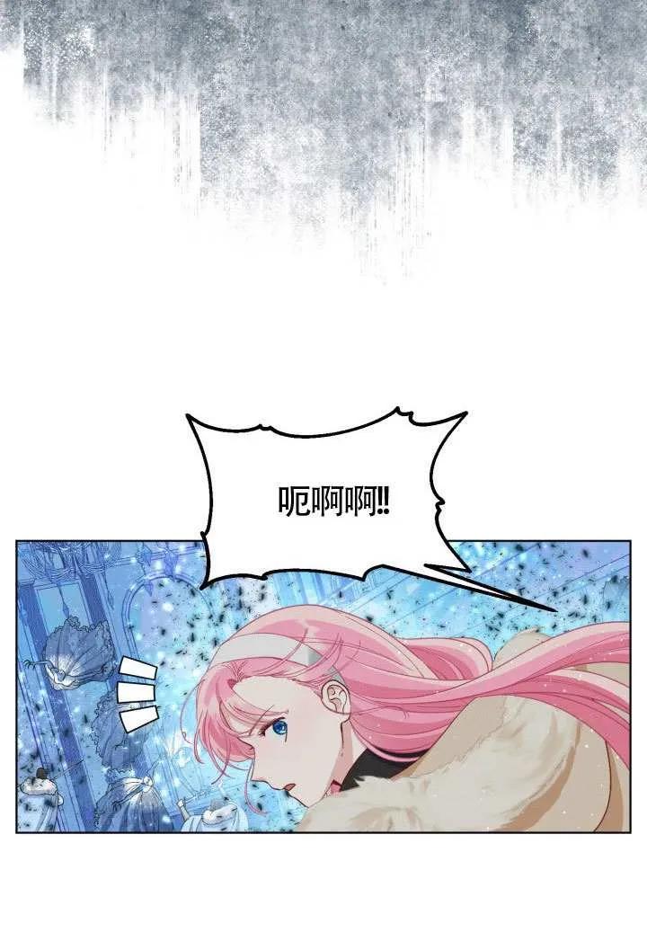 为附身者的特惠 - 第91话 - 第66张图