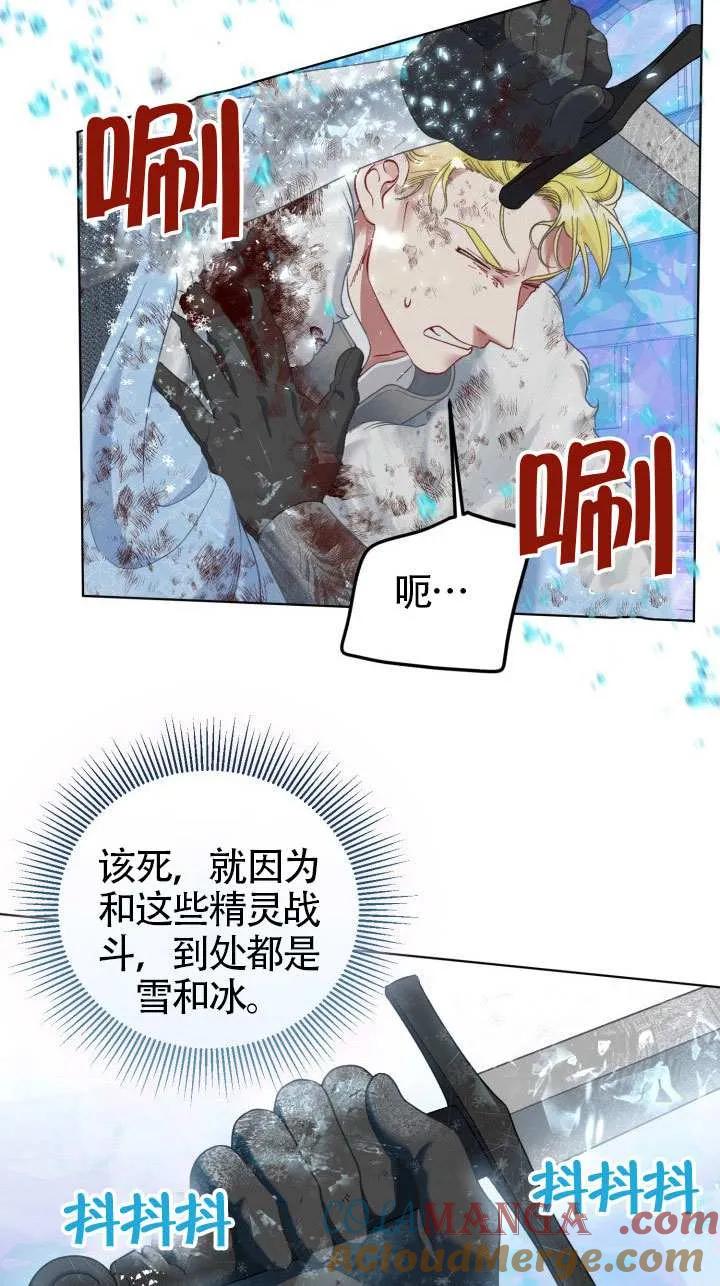 为附身者的特惠 - 第91话 - 第61张图