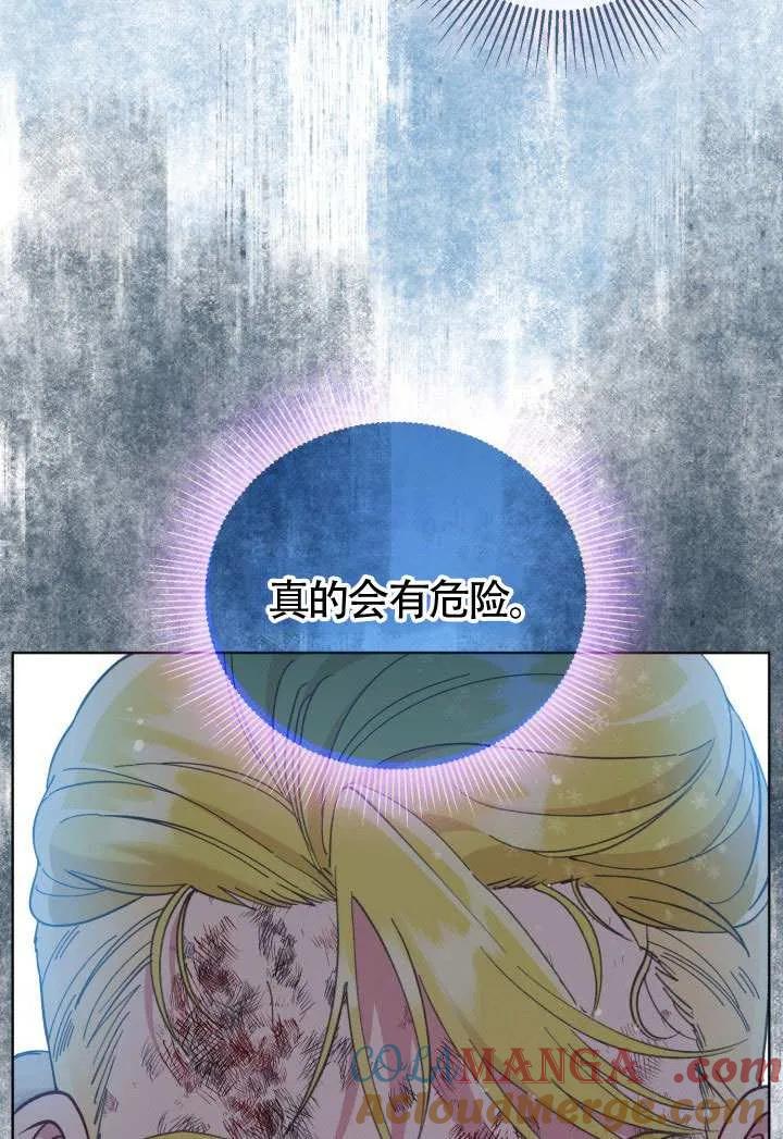 为附身者的特惠 - 第91话 - 第64张图