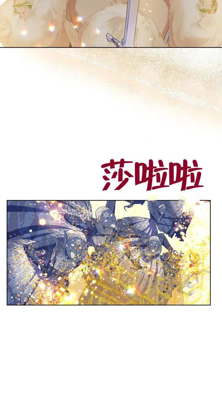 为附身者的特惠 - 第91话 - 第53张图