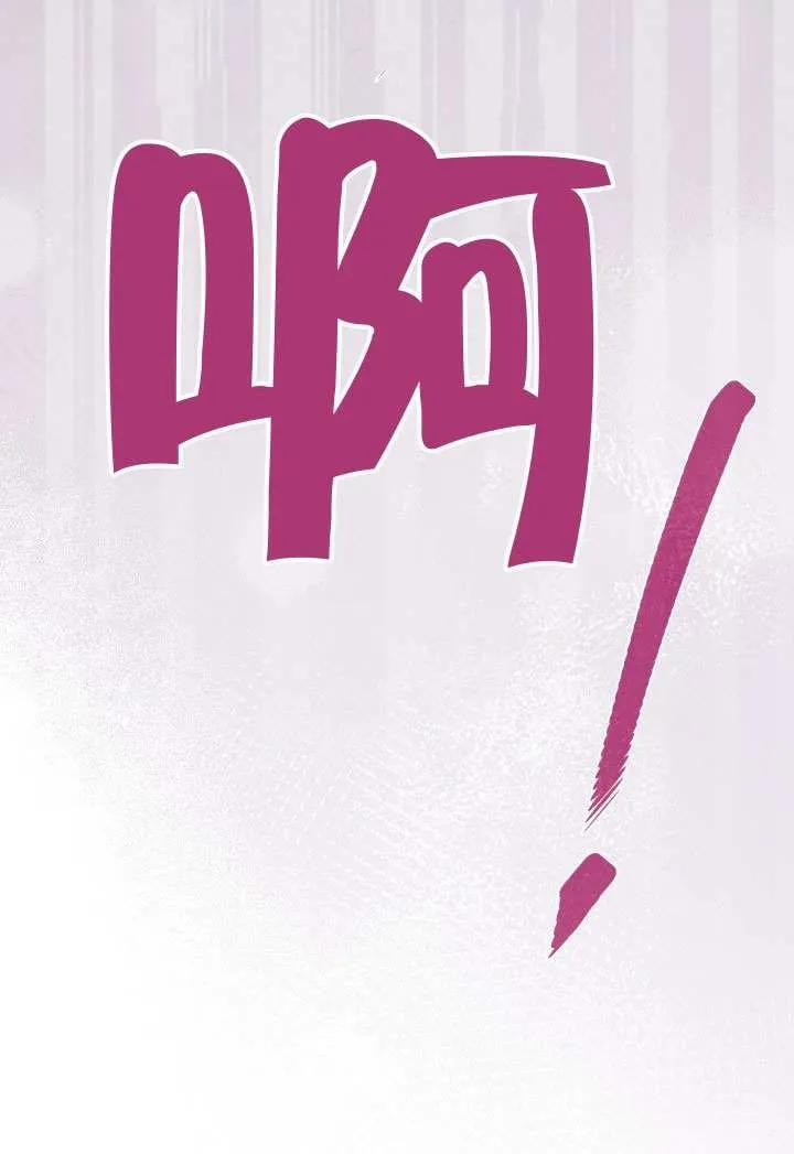 为附身者的特惠 - 第91话 - 第83张图