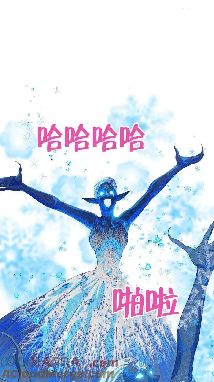 为附身者的特惠 - 第91话 - 第58张图