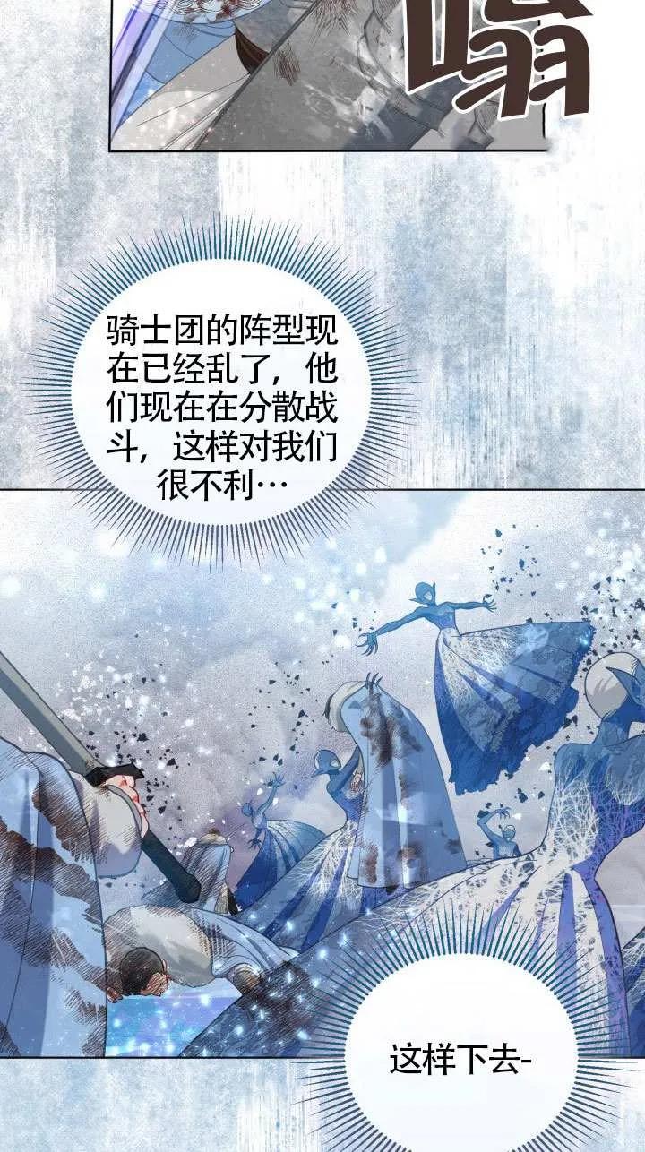 为附身者的特惠 - 第91话 - 第63张图