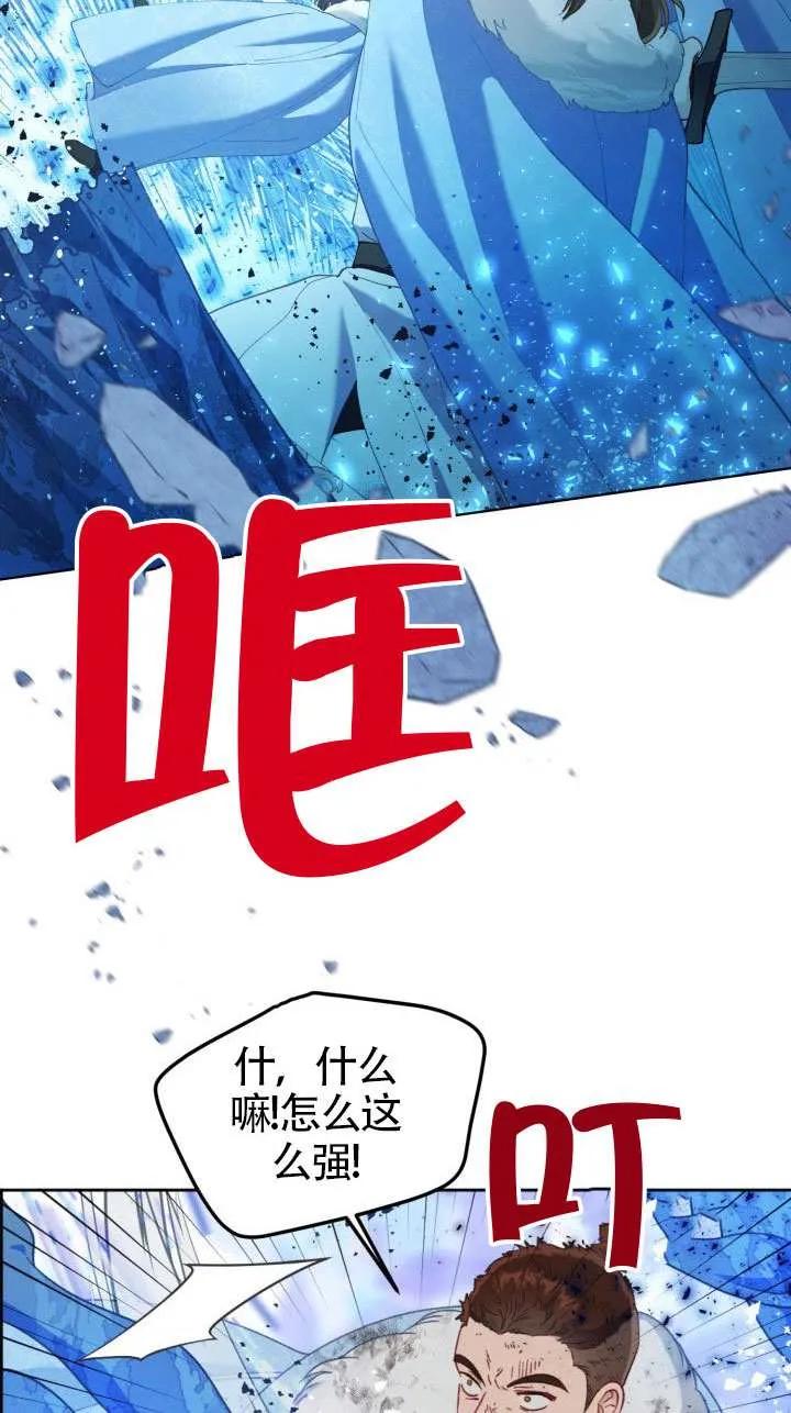 为附身者的特惠 - 第91话 - 第56张图