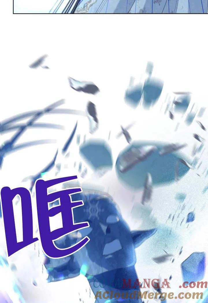 为附身者的特惠 - 第91话 - 第70张图