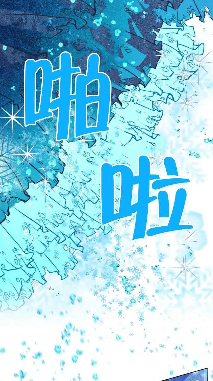 为附身者的特惠 - 第91话 - 第60张图